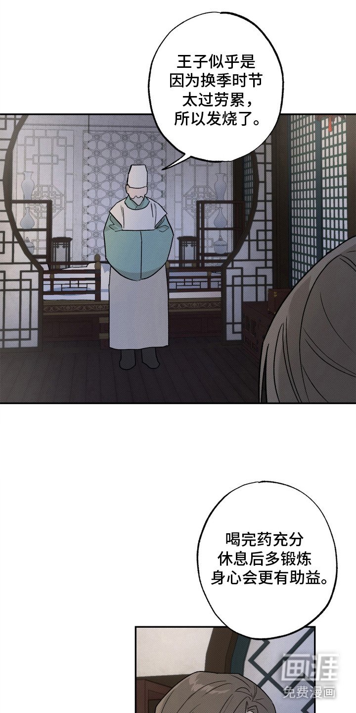 第7章：晕倒