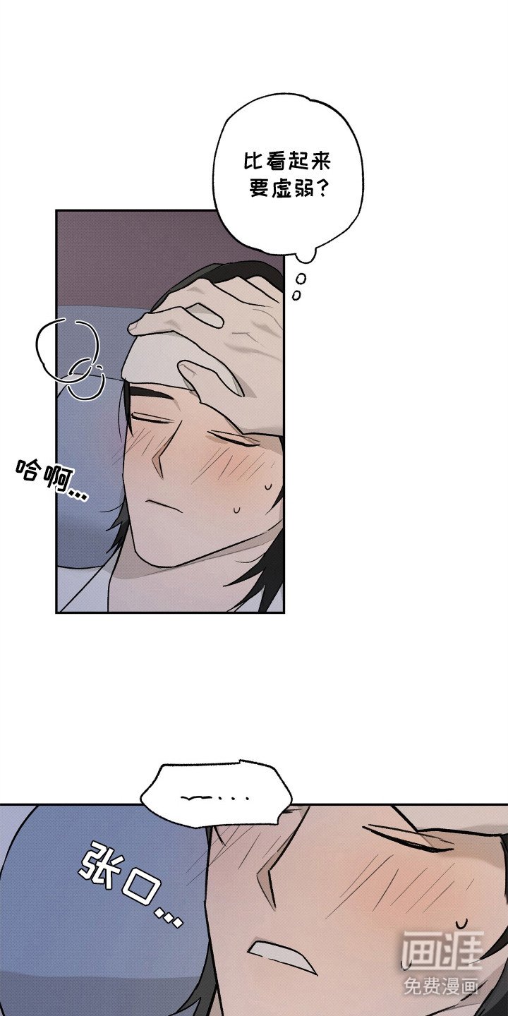 第7章：晕倒