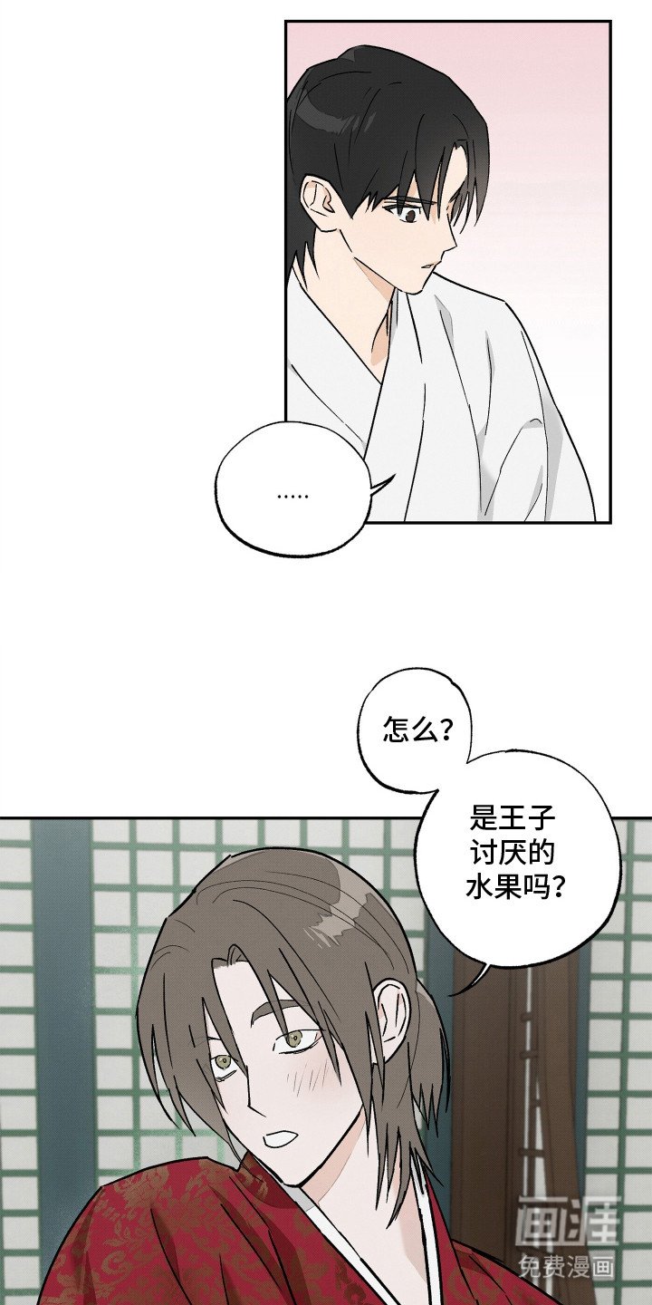 第8章：永红果