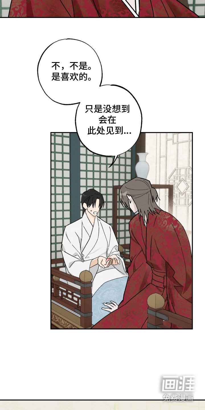 第8章：永红果
