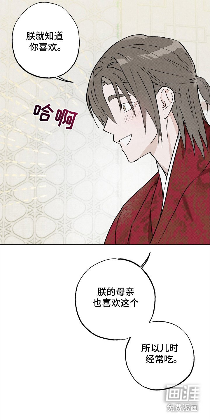 第8章：永红果