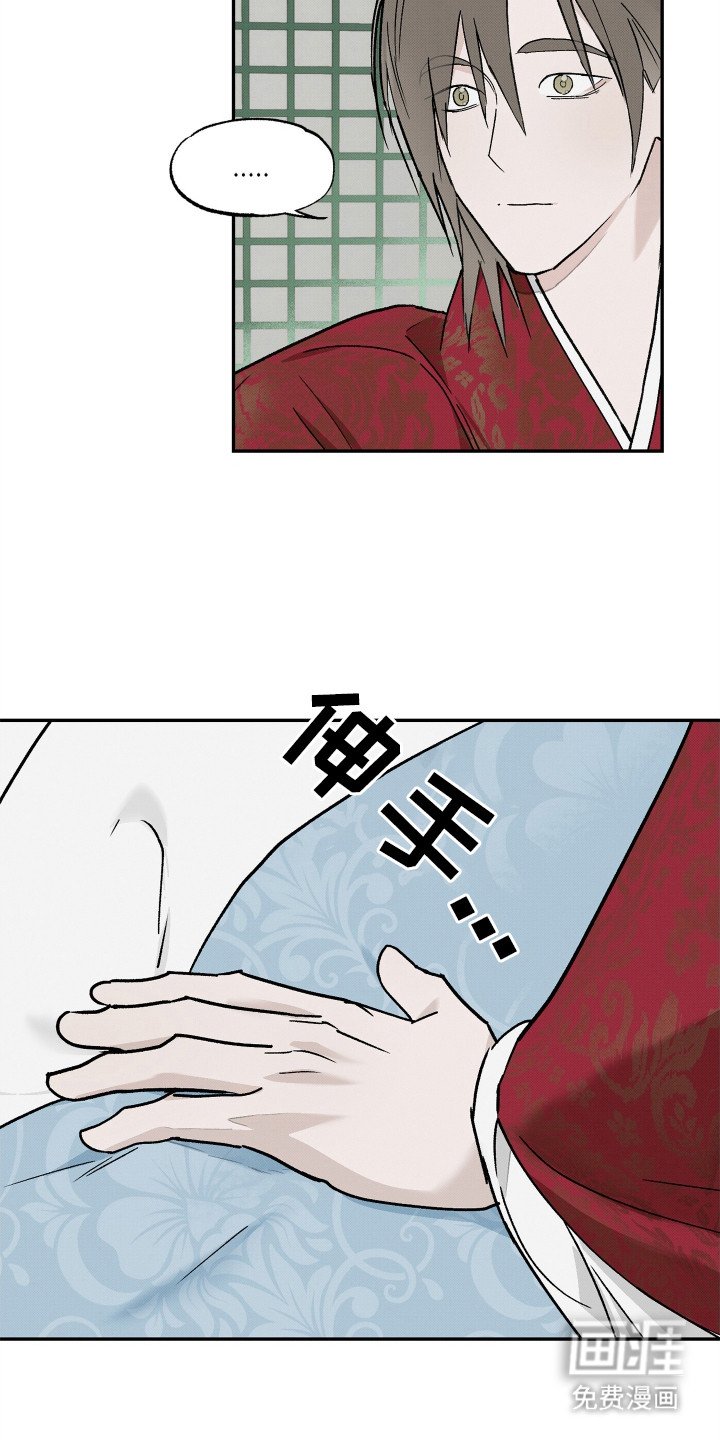 第8章：永红果