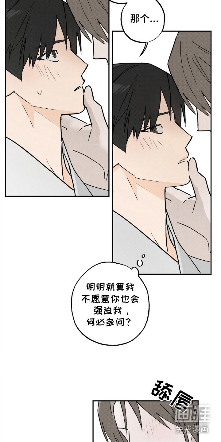 第8章：永红果