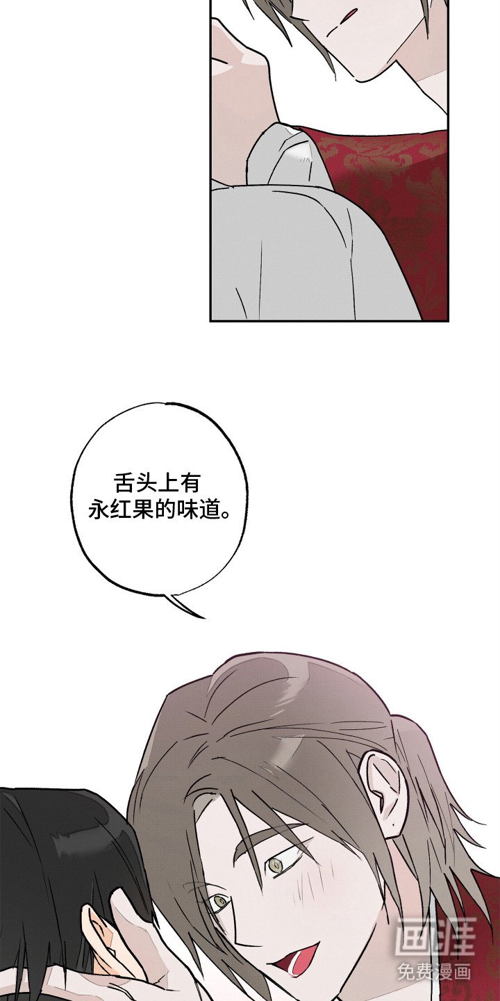 第8章：永红果