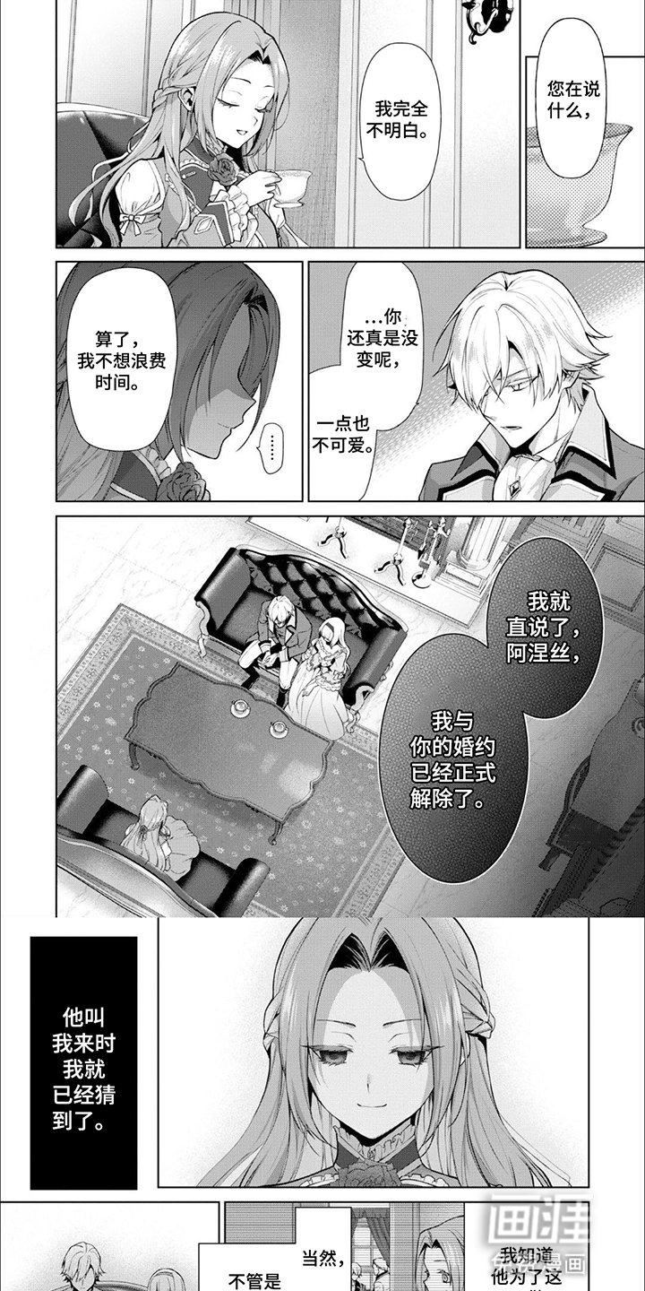 第1章：未来的夫君