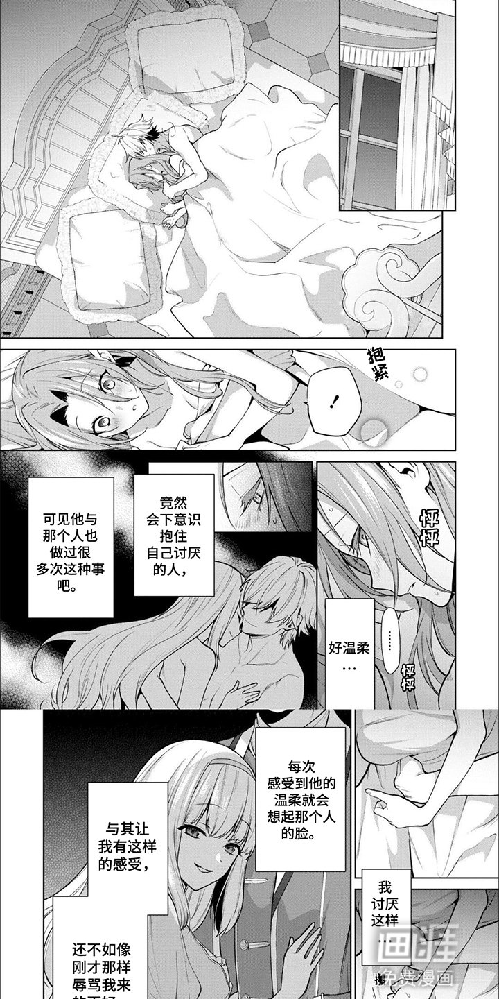 第10章：奇怪的惩罚
