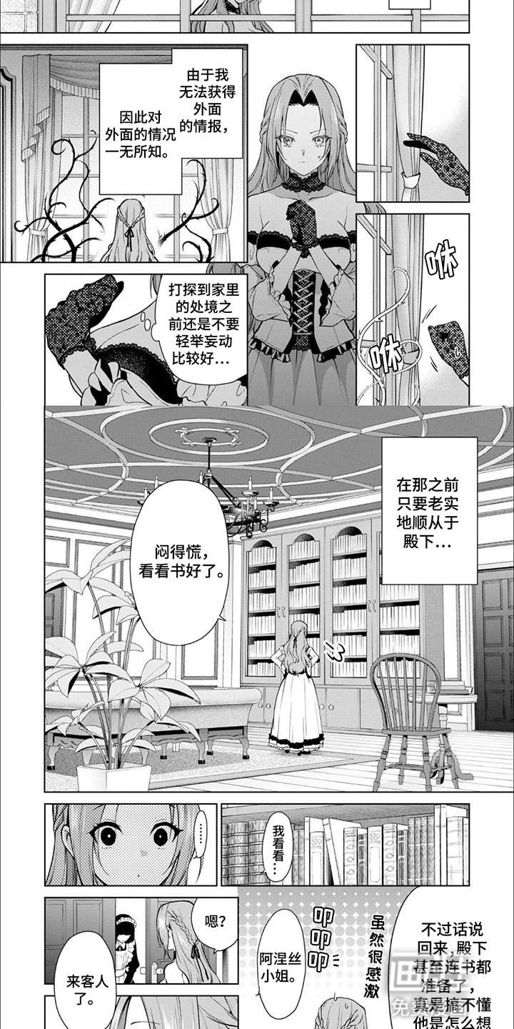 第10章：奇怪的惩罚