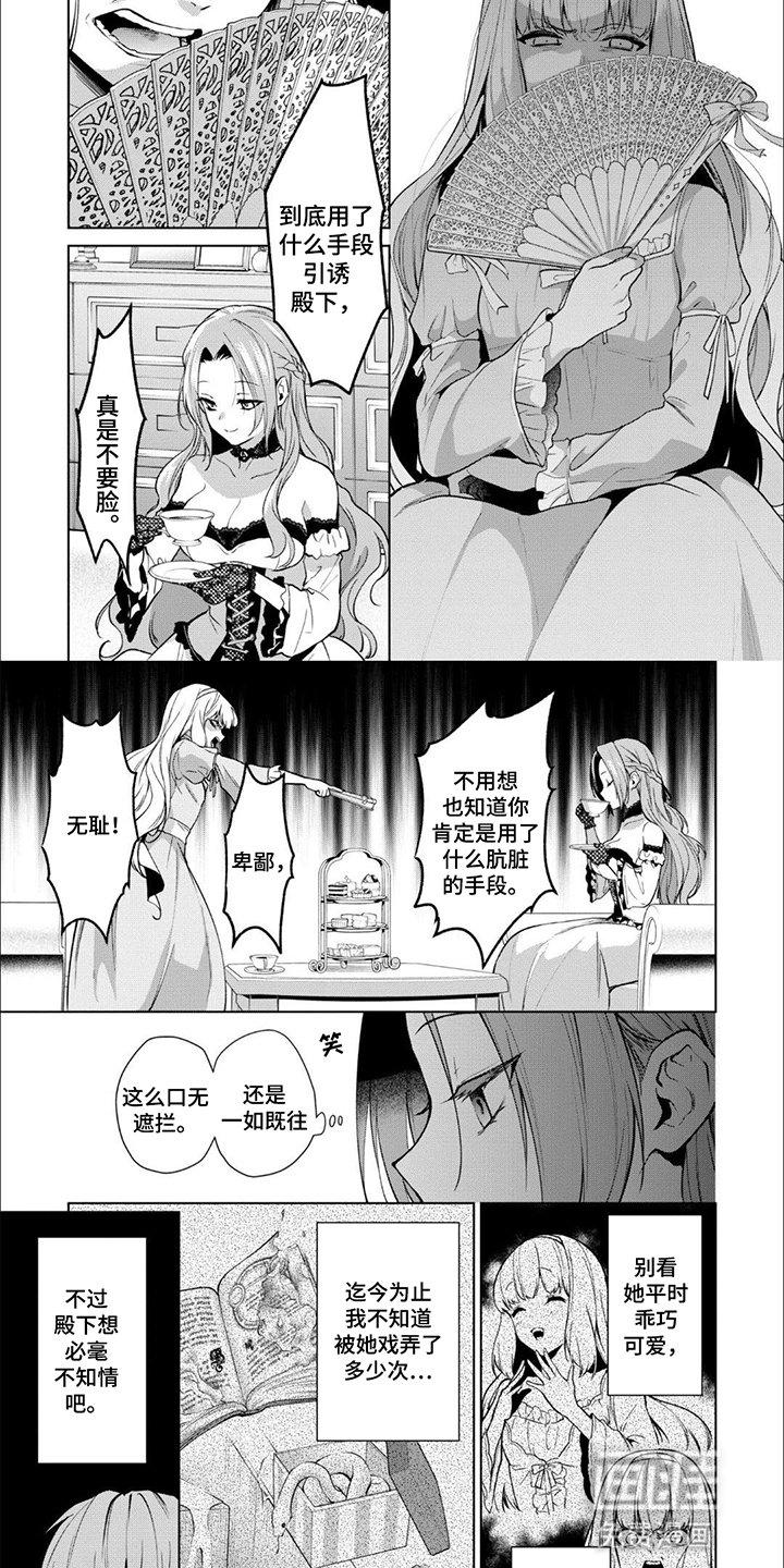 第11章：不速之客