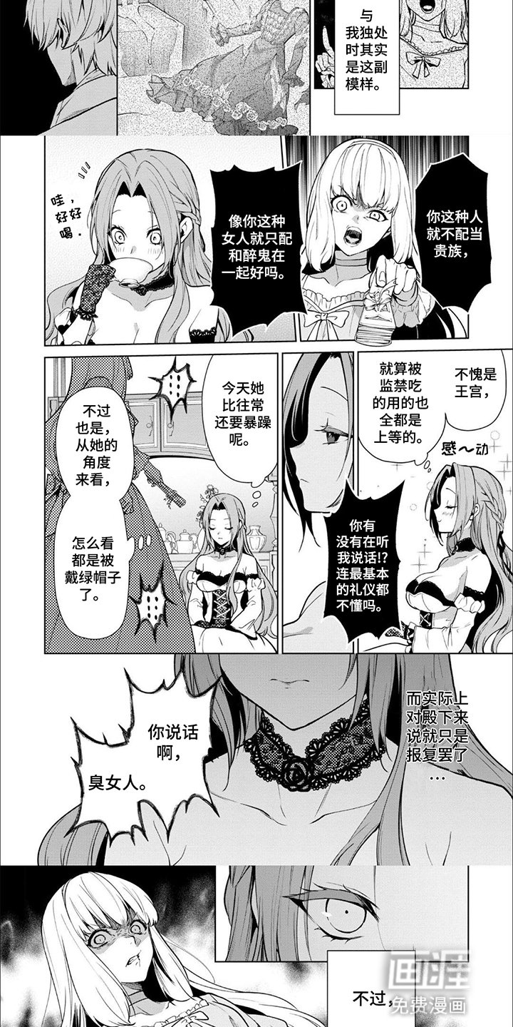 第11章：不速之客