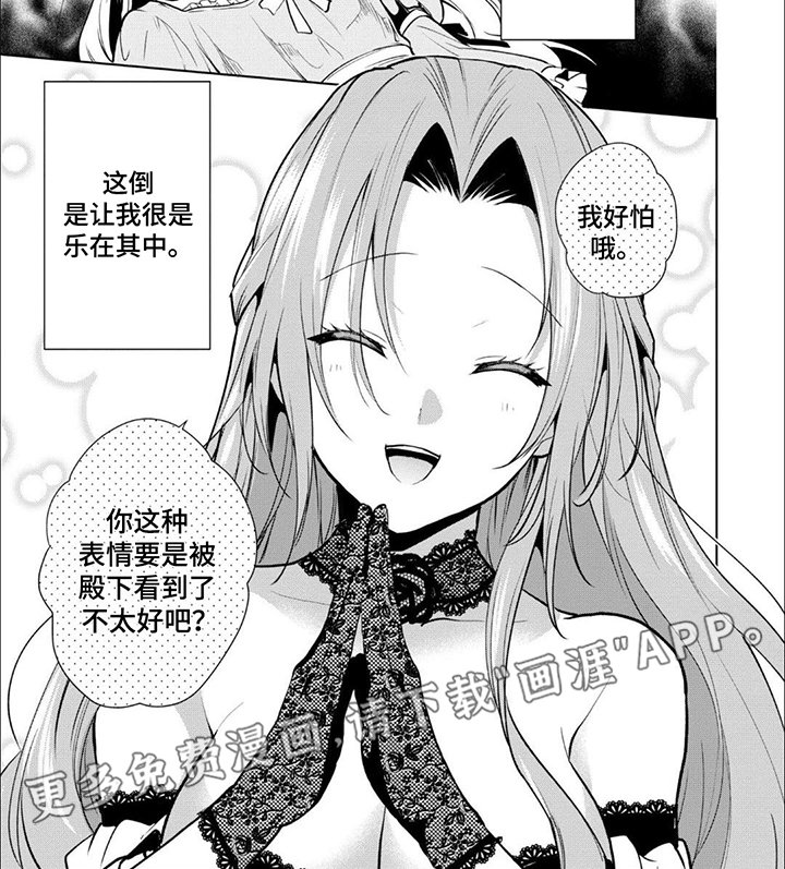 第11章：不速之客