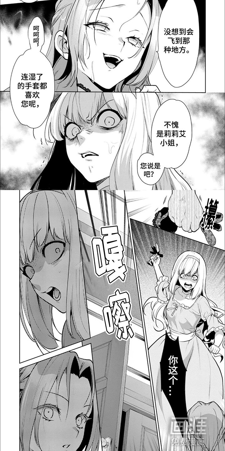 第11章：不速之客