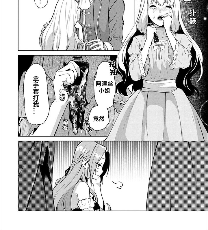 第11章：不速之客