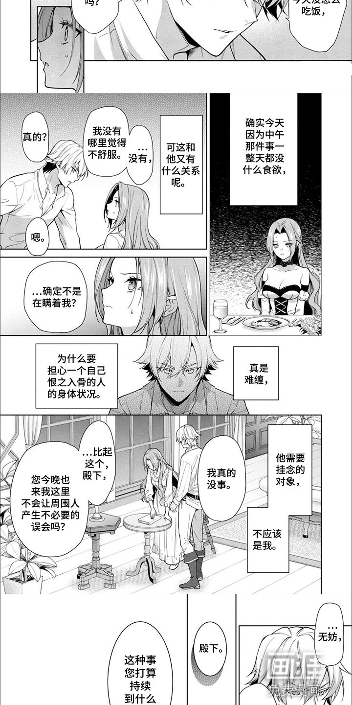 第12章：期待