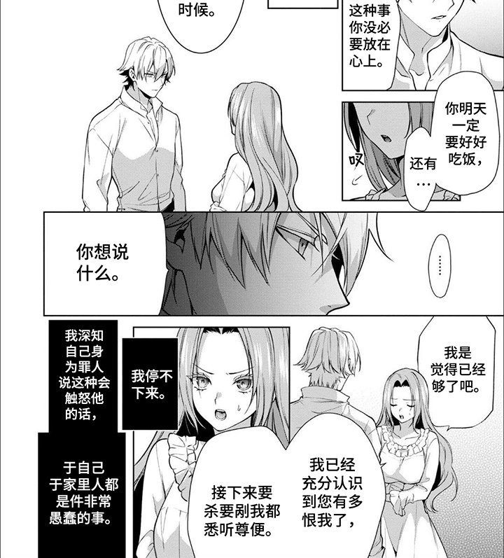 第12章：期待
