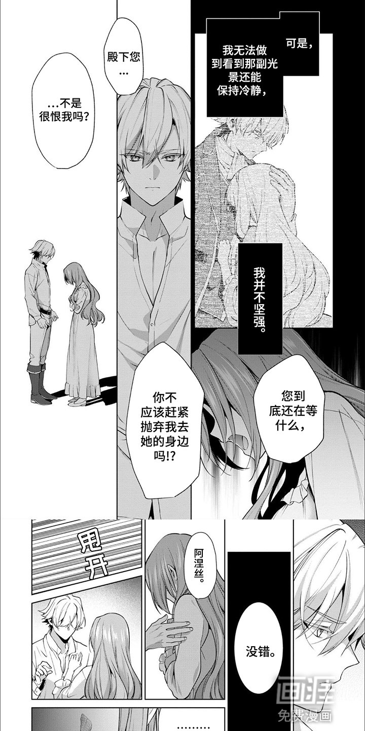第13章：深陷其中