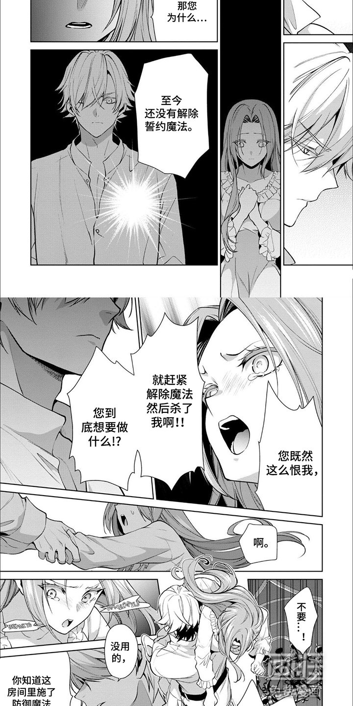 第13章：深陷其中