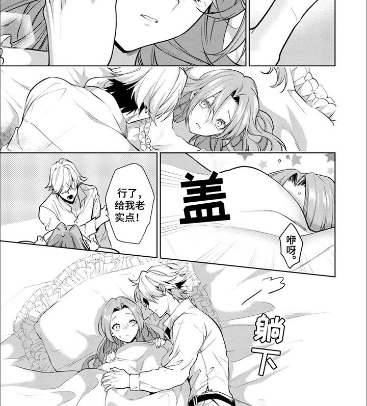 第13章：深陷其中