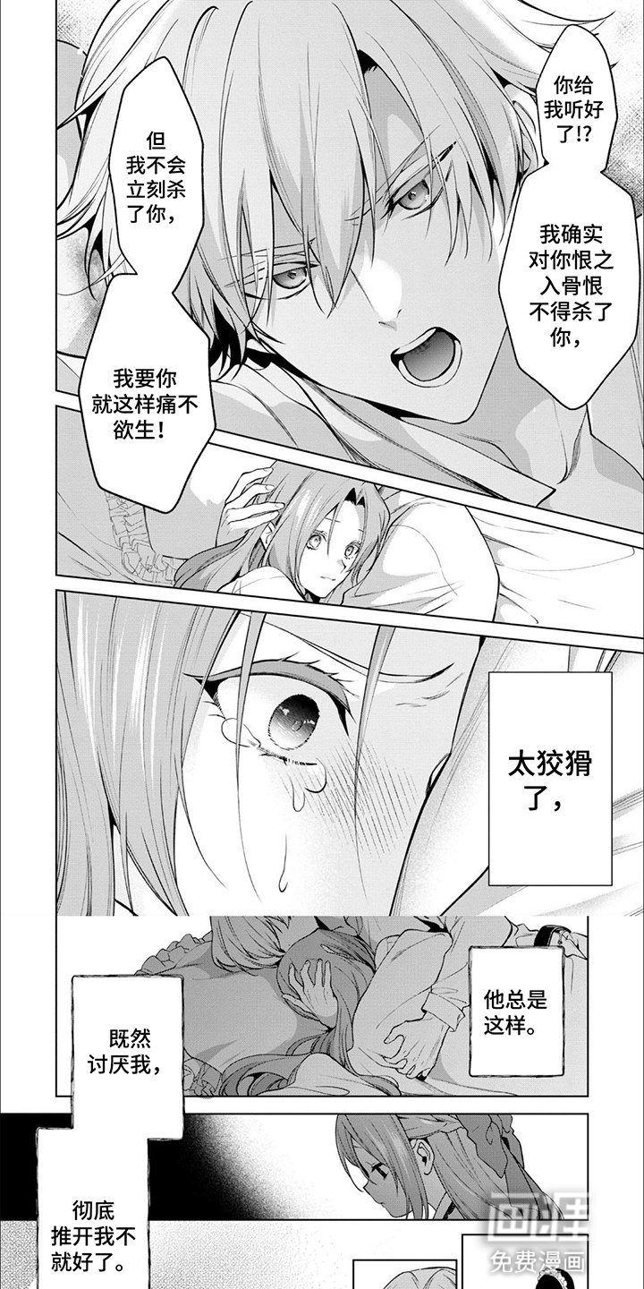 第13章：深陷其中
