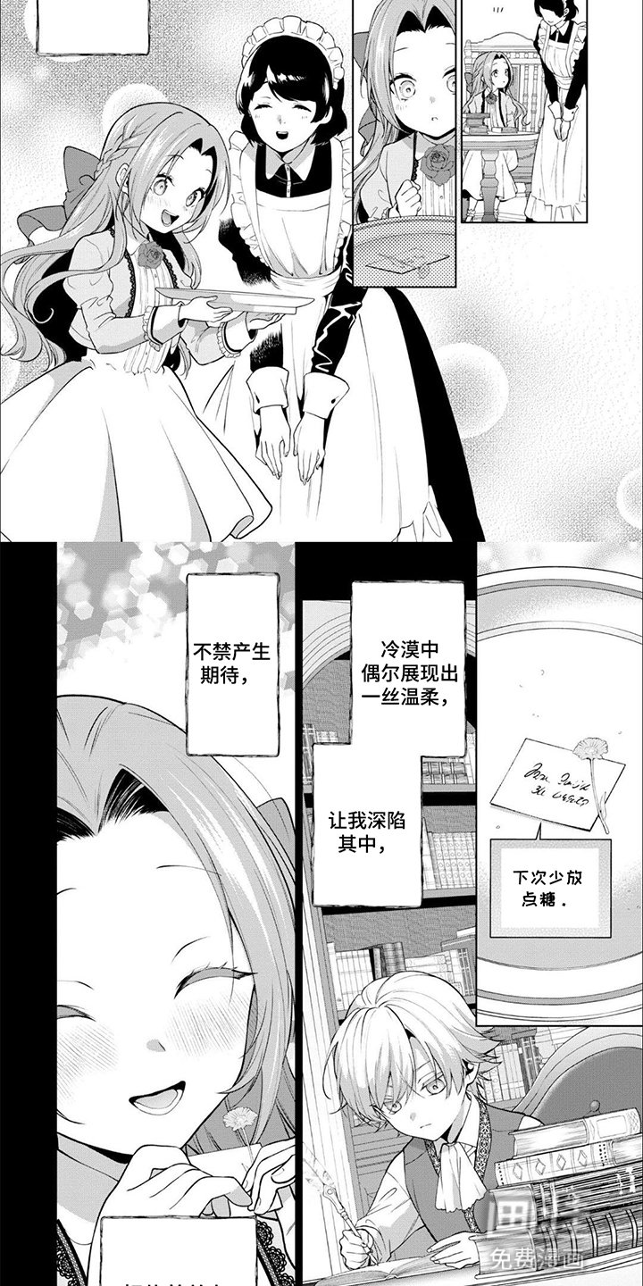 第13章：深陷其中