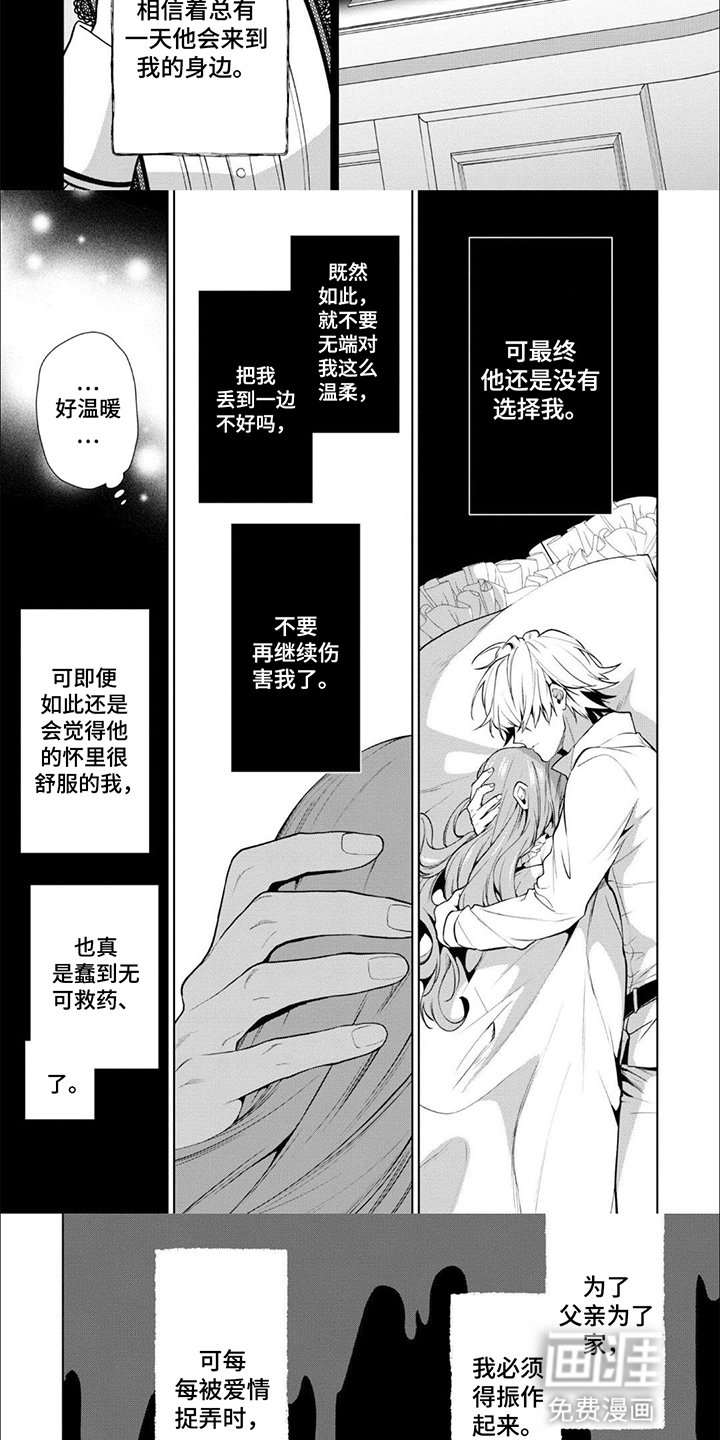 第13章：深陷其中