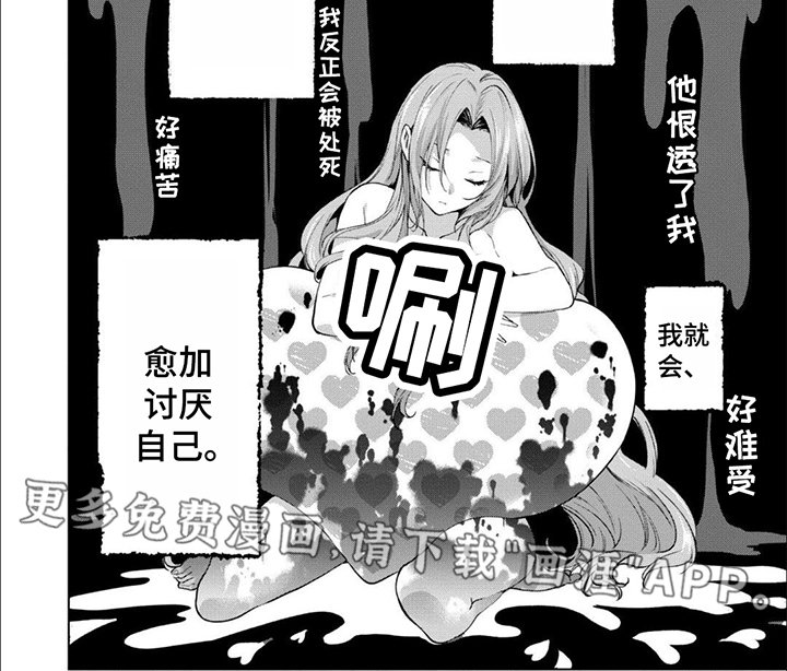 第13章：深陷其中