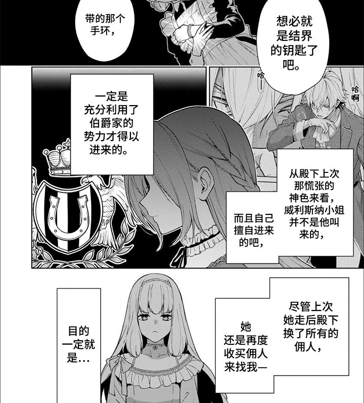 第14章：新手段