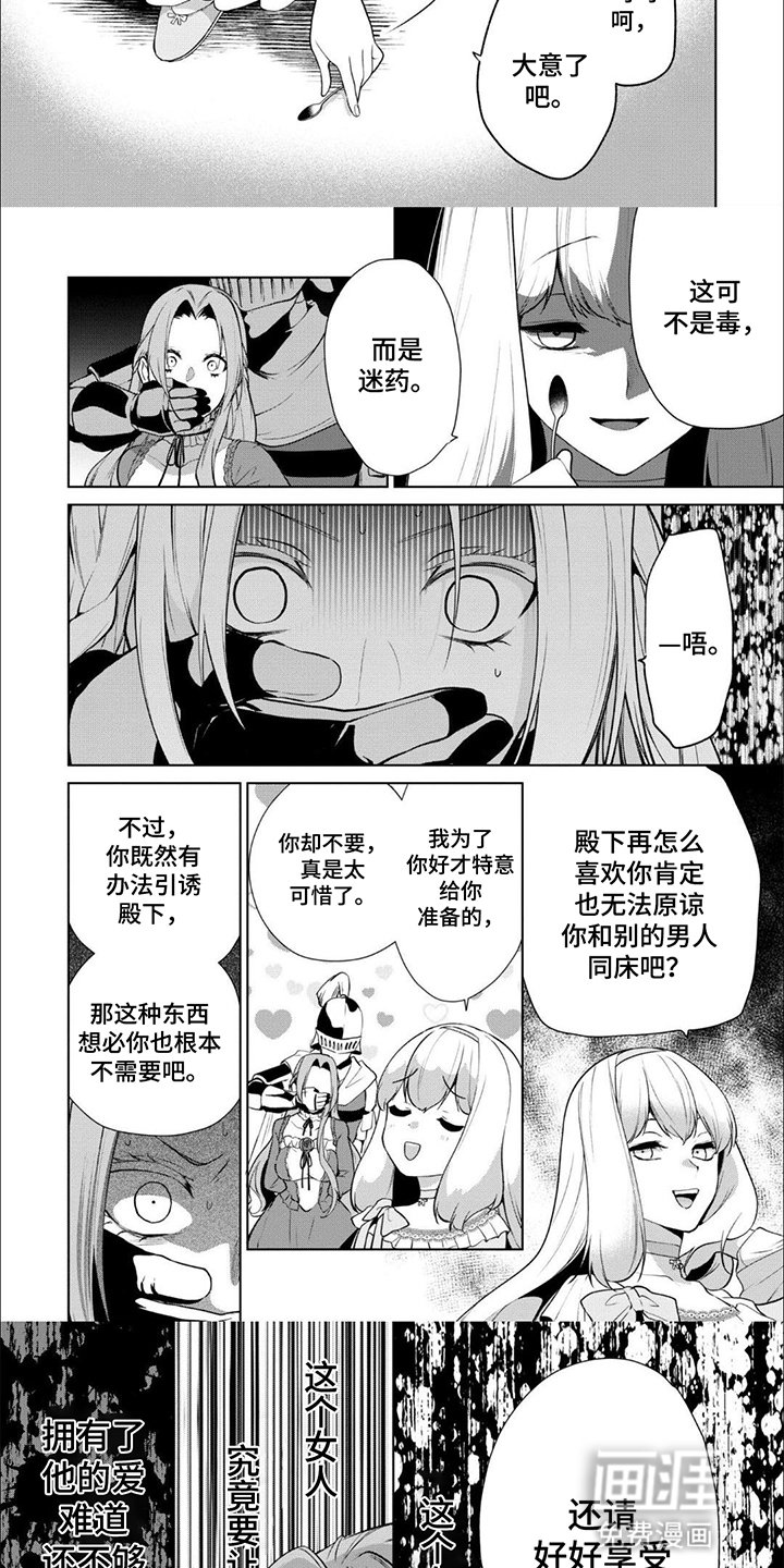 第15章：魔力暴走