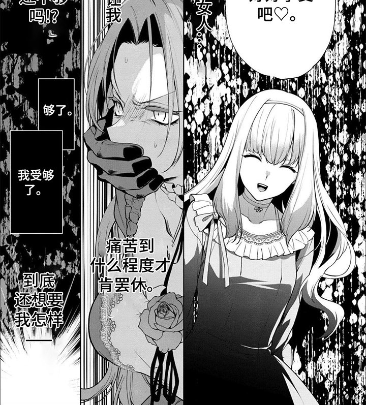 第15章：魔力暴走