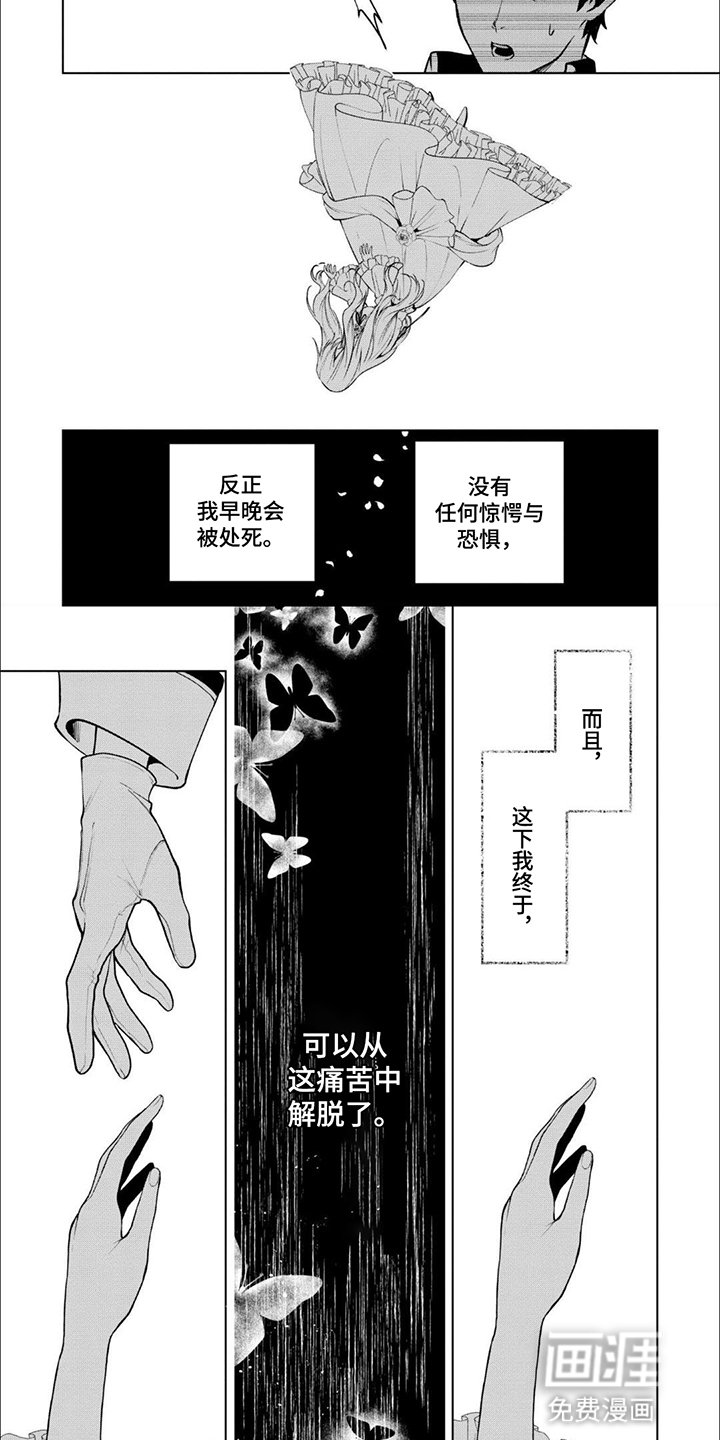 第16章：坠落