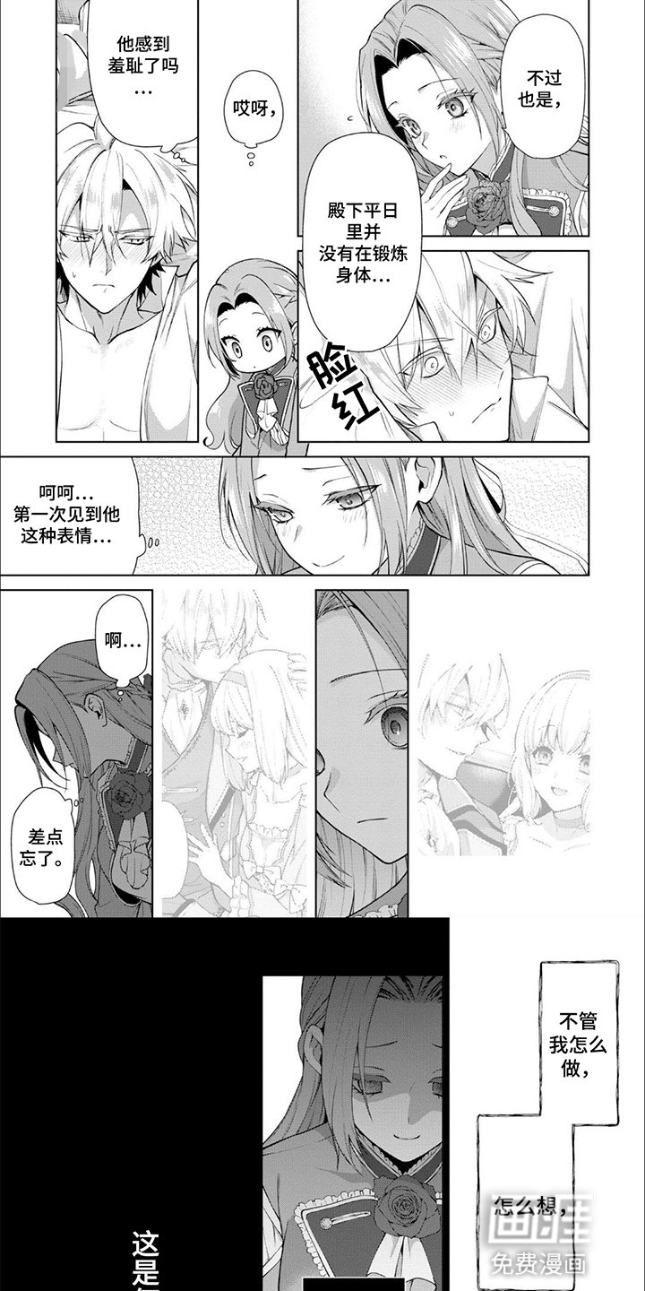 第3章：硬上弓
