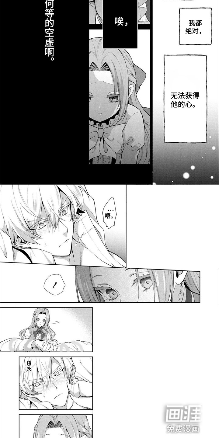 第3章：硬上弓