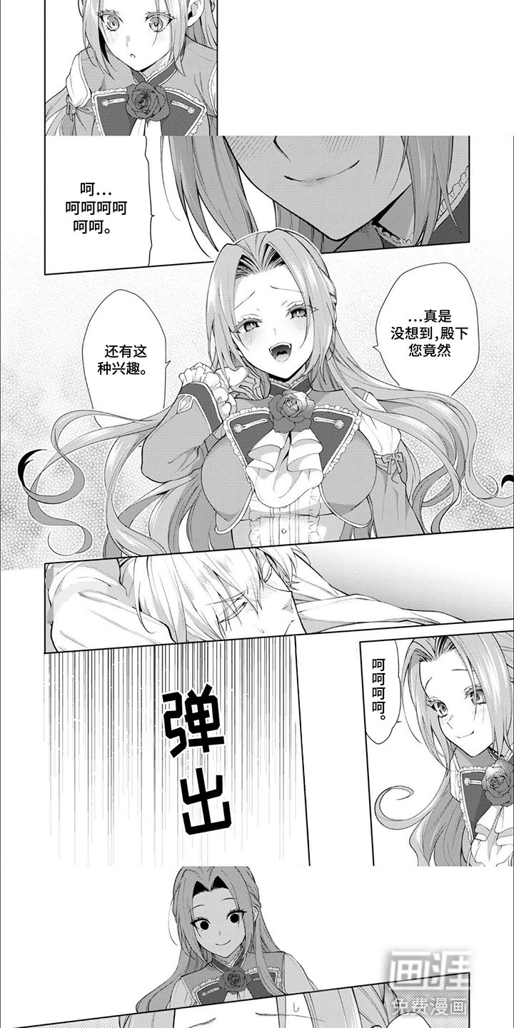 第3章：硬上弓