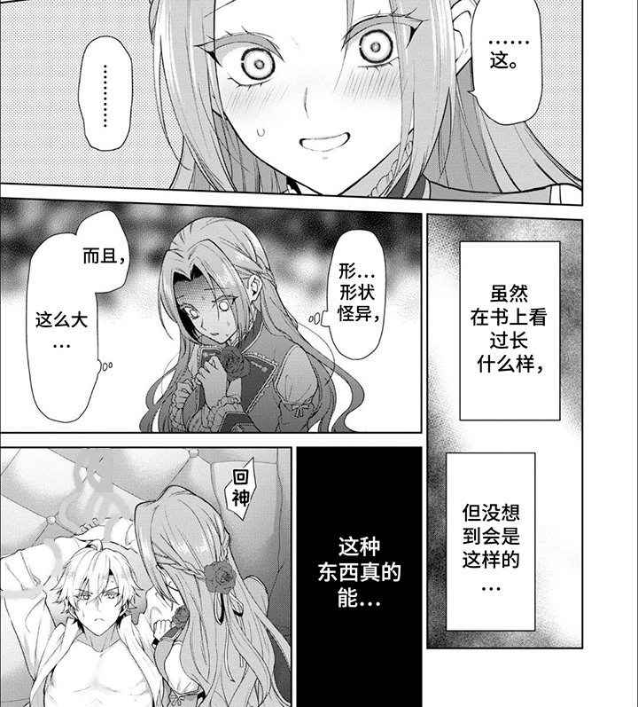 第3章：硬上弓