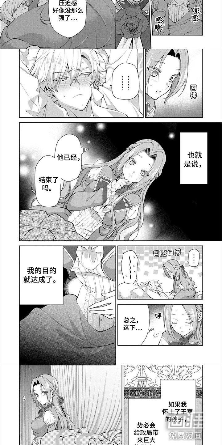 第4章：目的达成