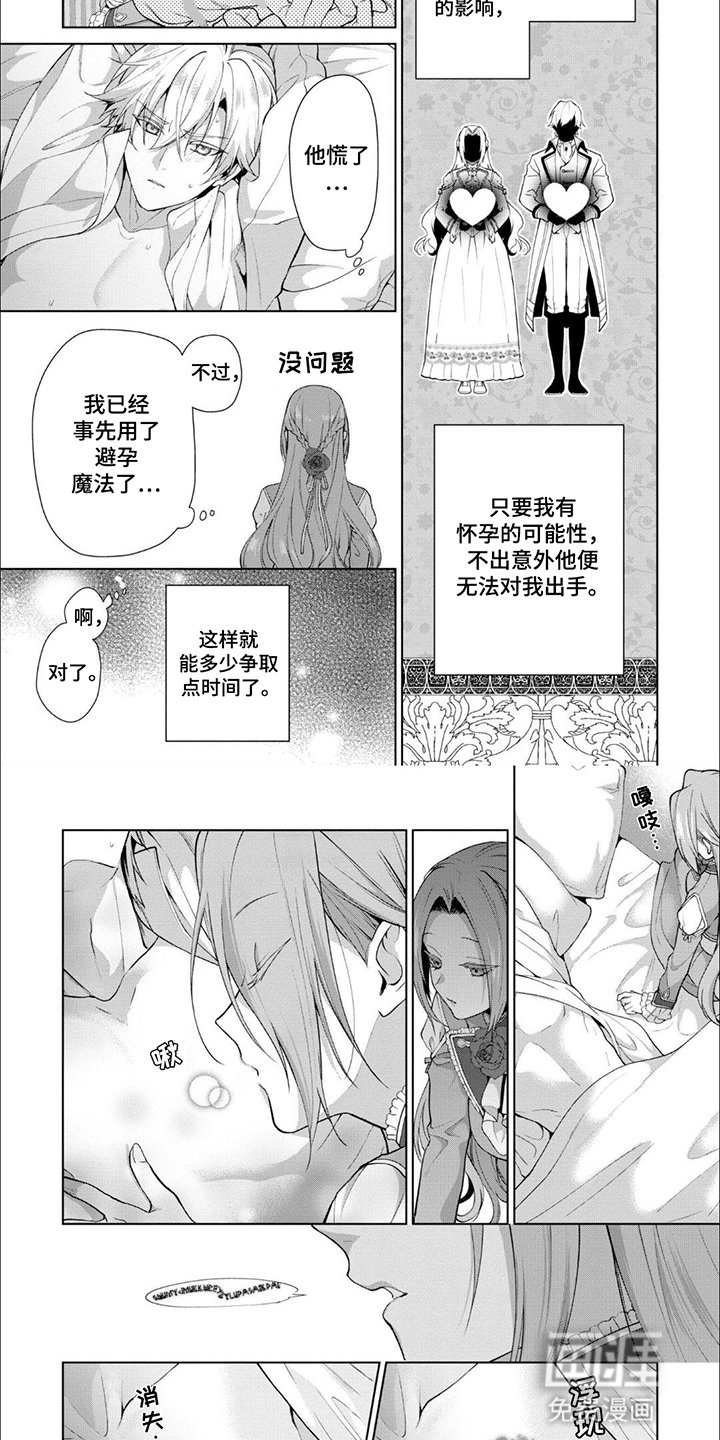 第4章：目的达成