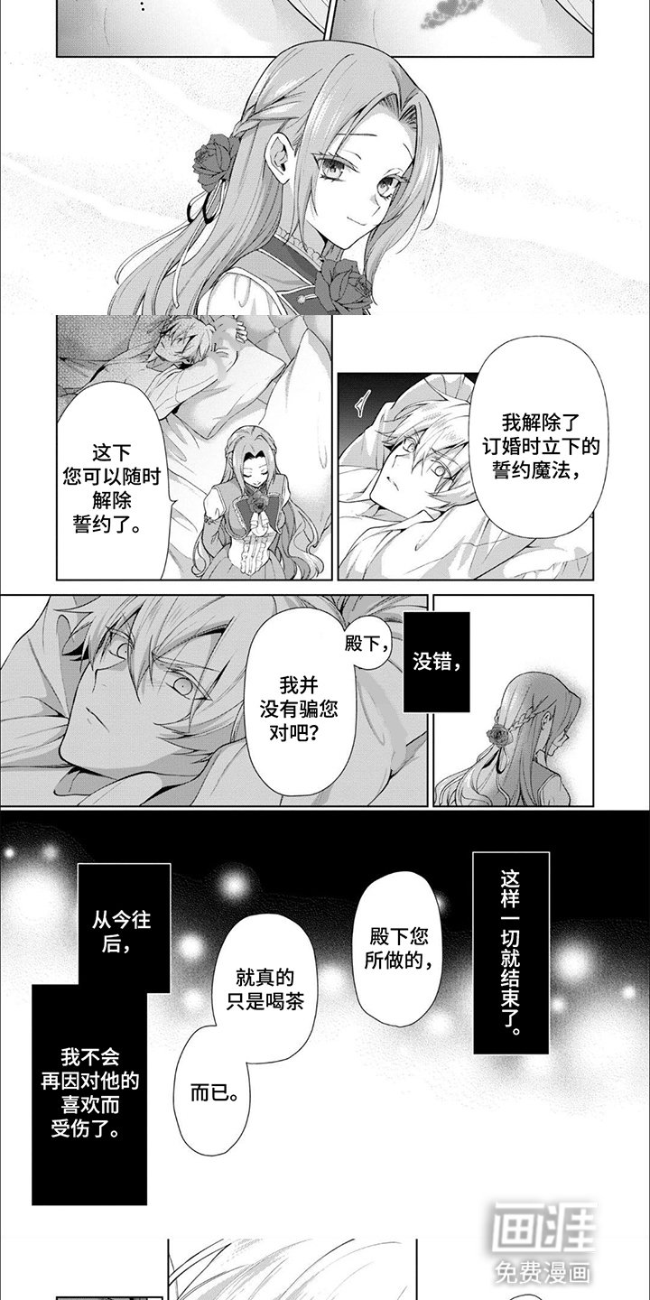 第4章：目的达成