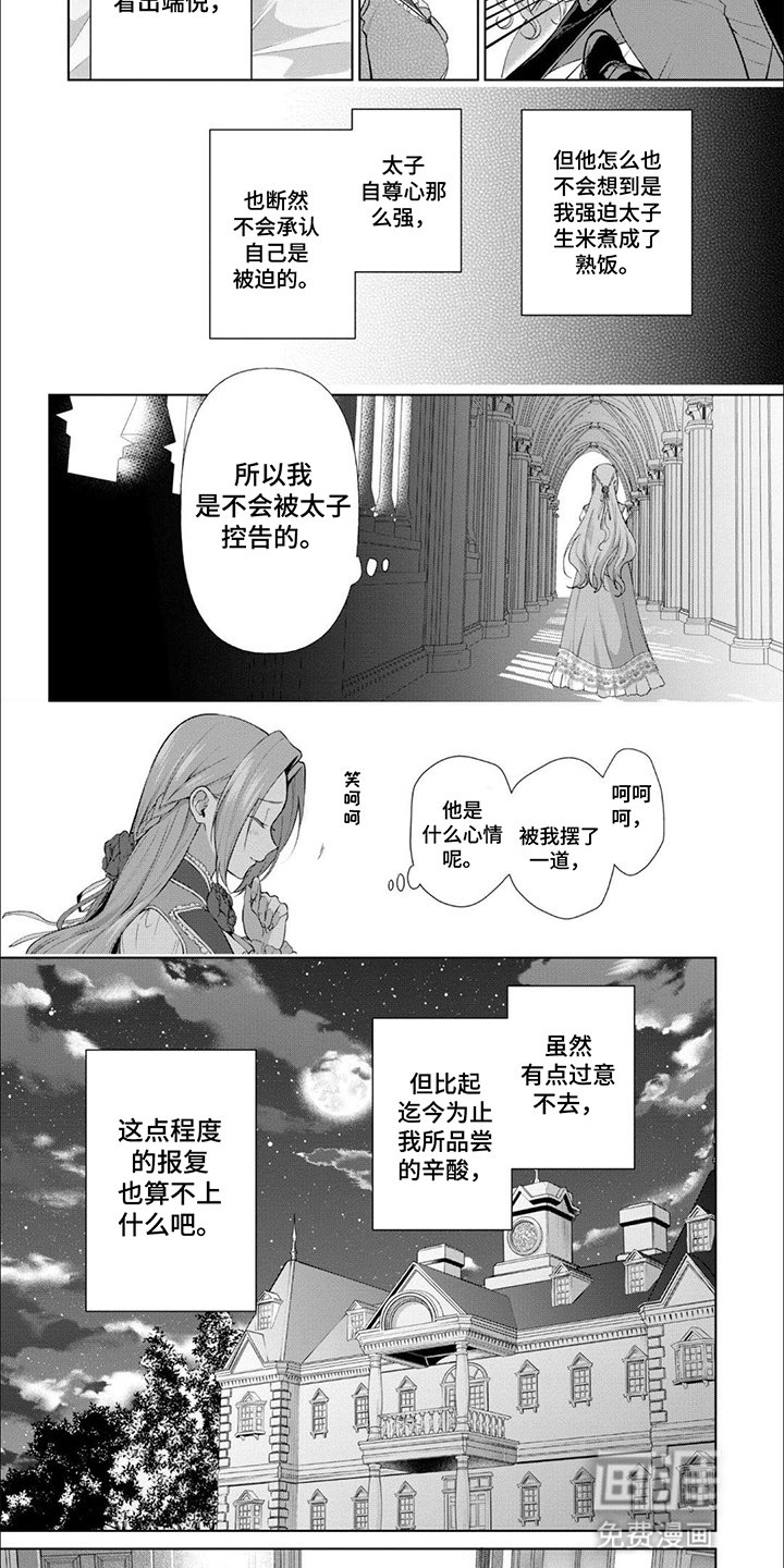 第5章：离开