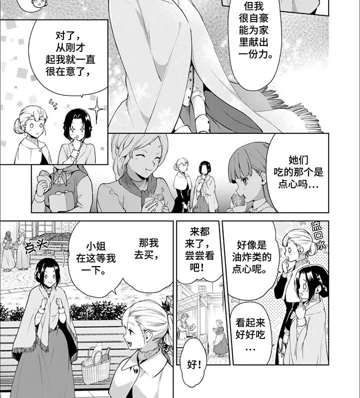 第7章：出门