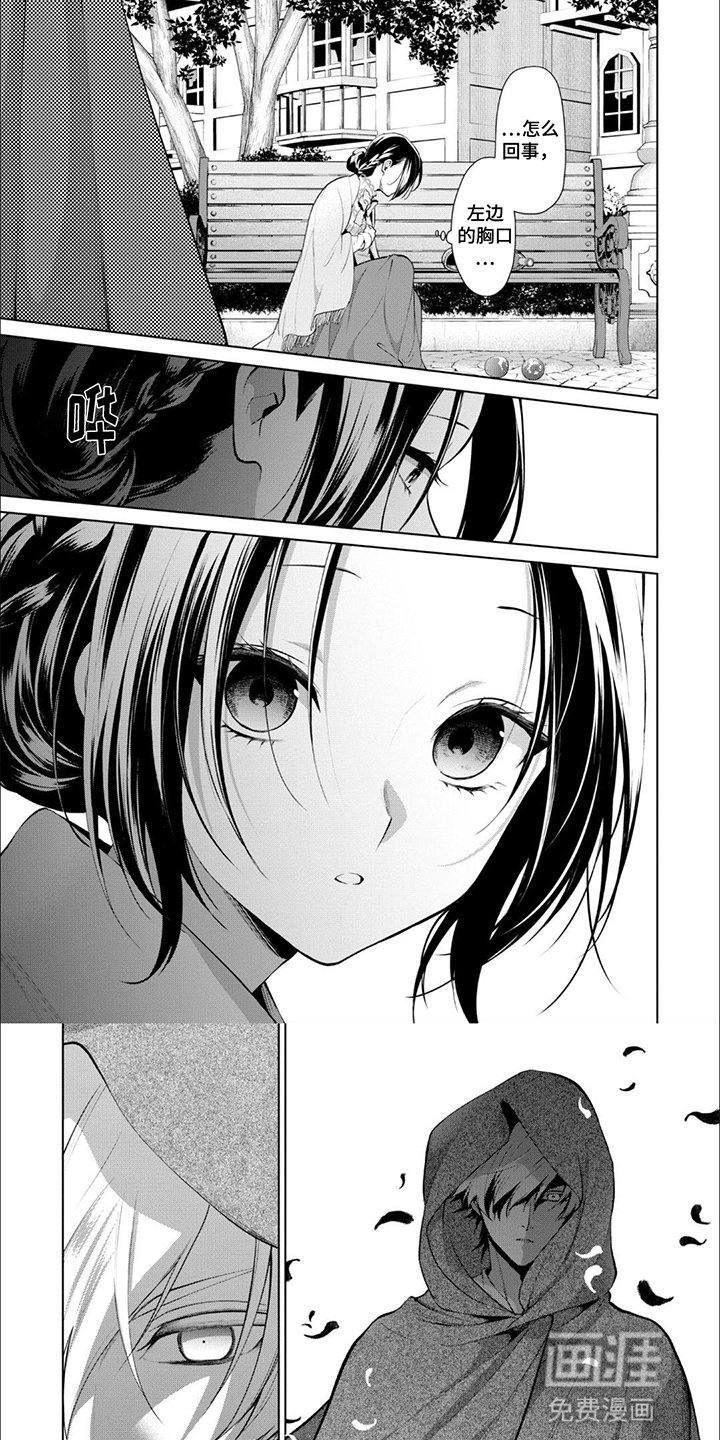 第8章：找到她了