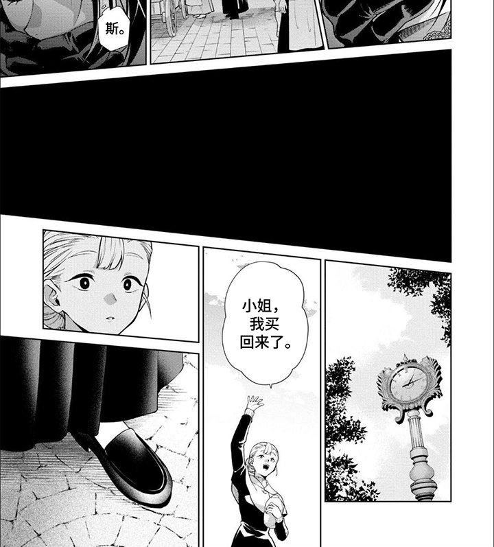 第8章：找到她了