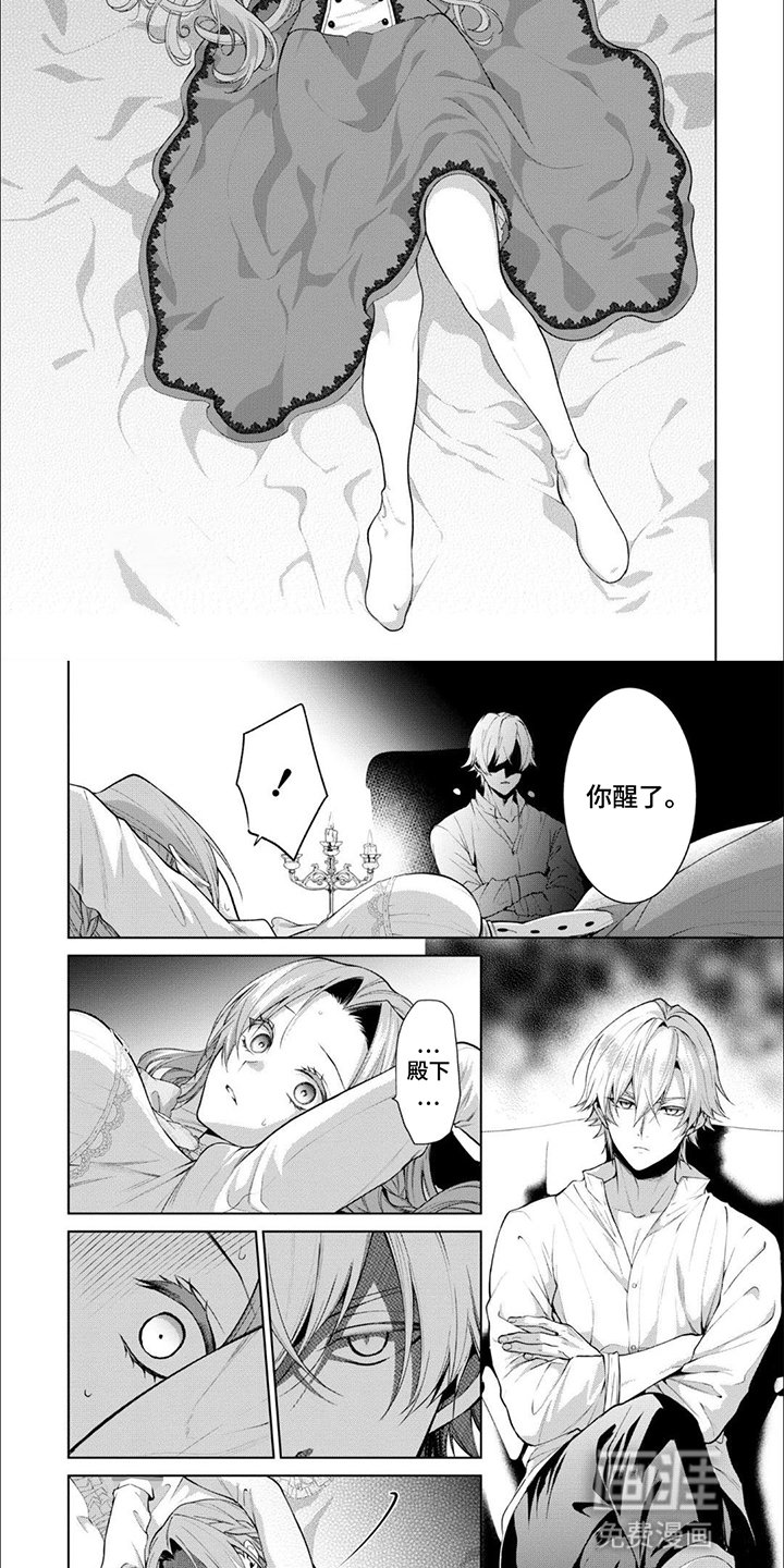 第8章：找到她了