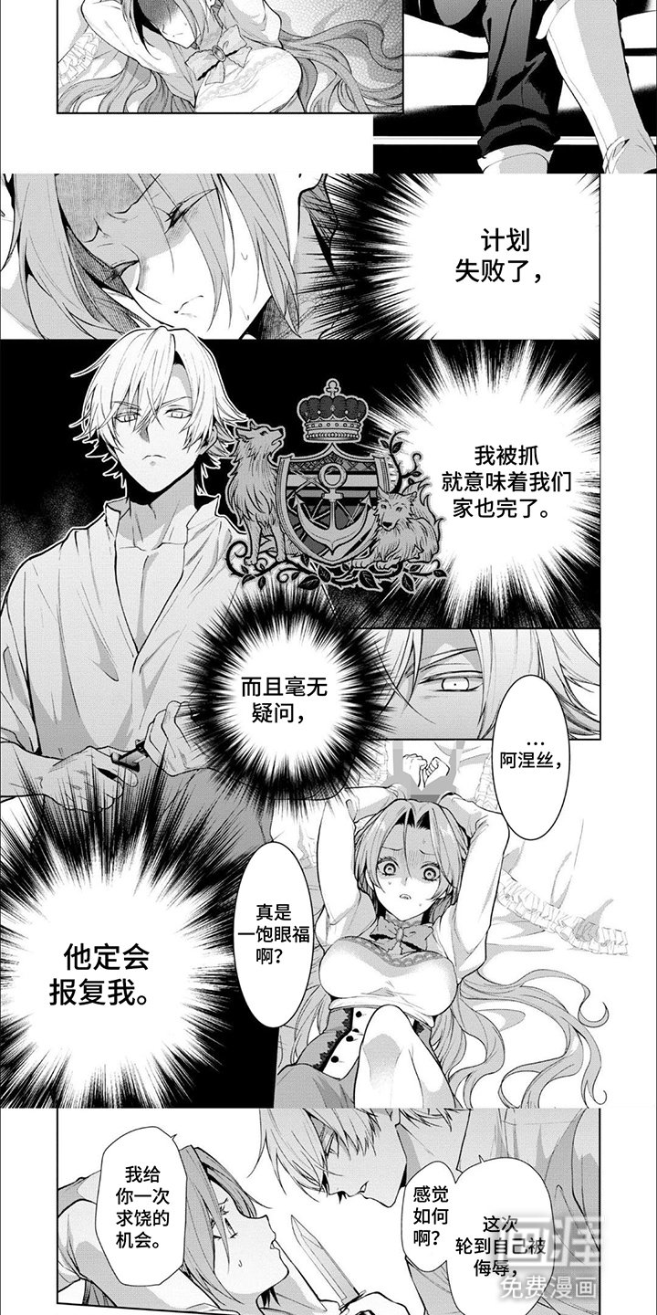 第8章：找到她了