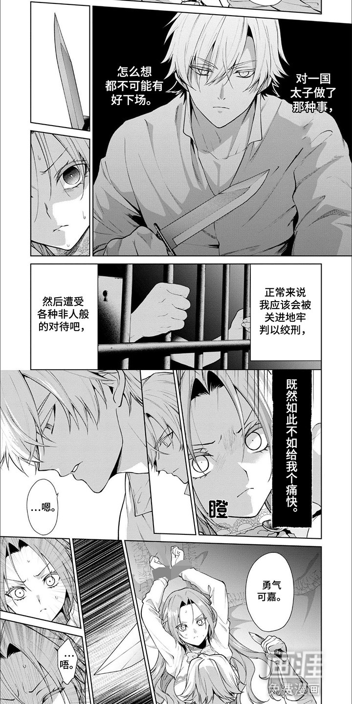 第8章：找到她了