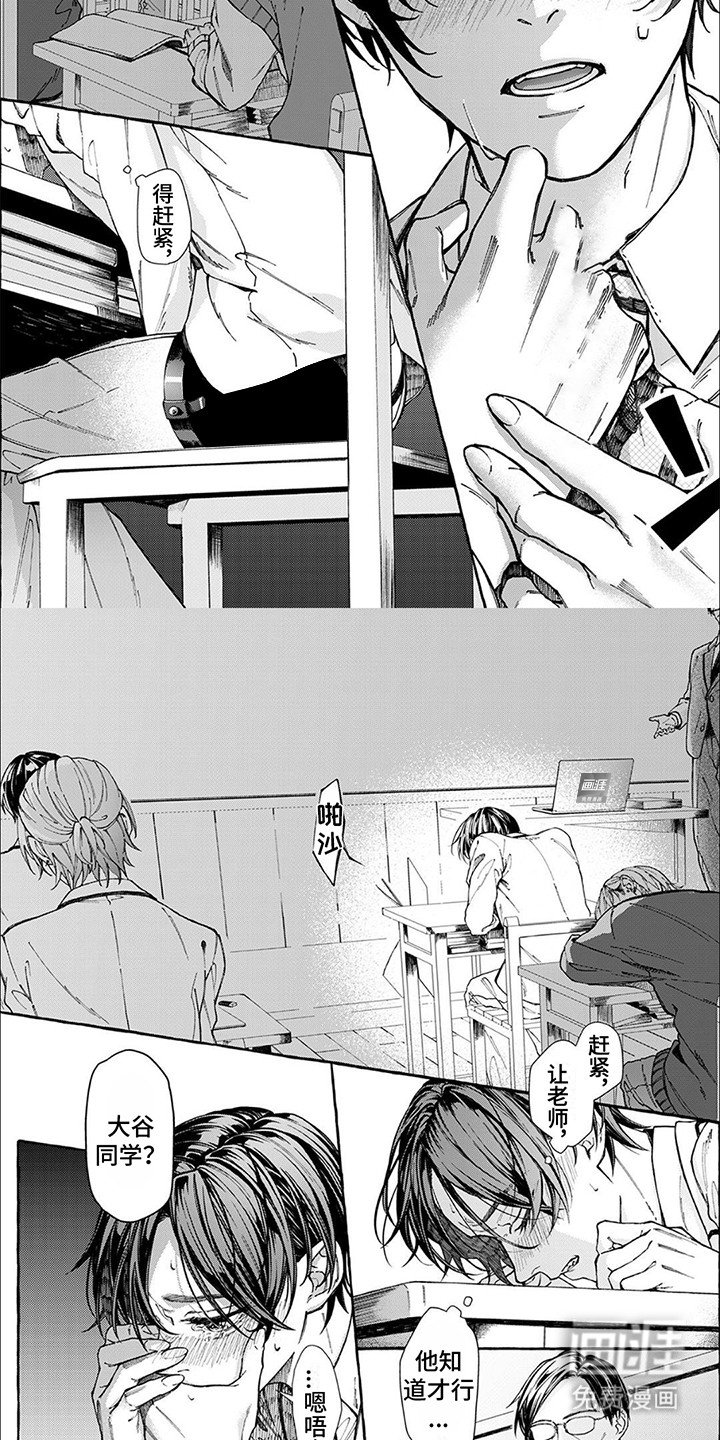 第1章：突发状况