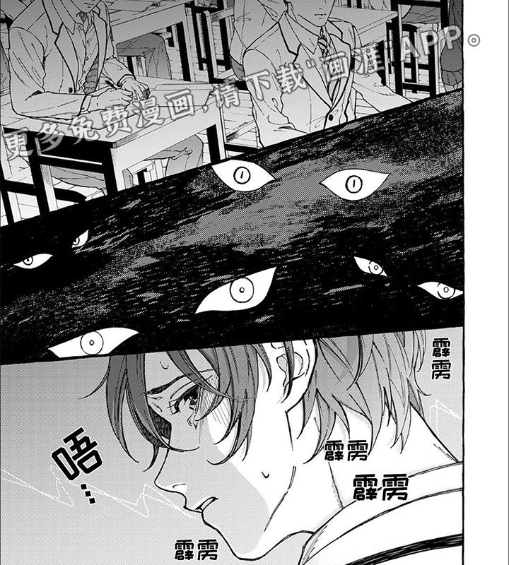 第1章：突发状况