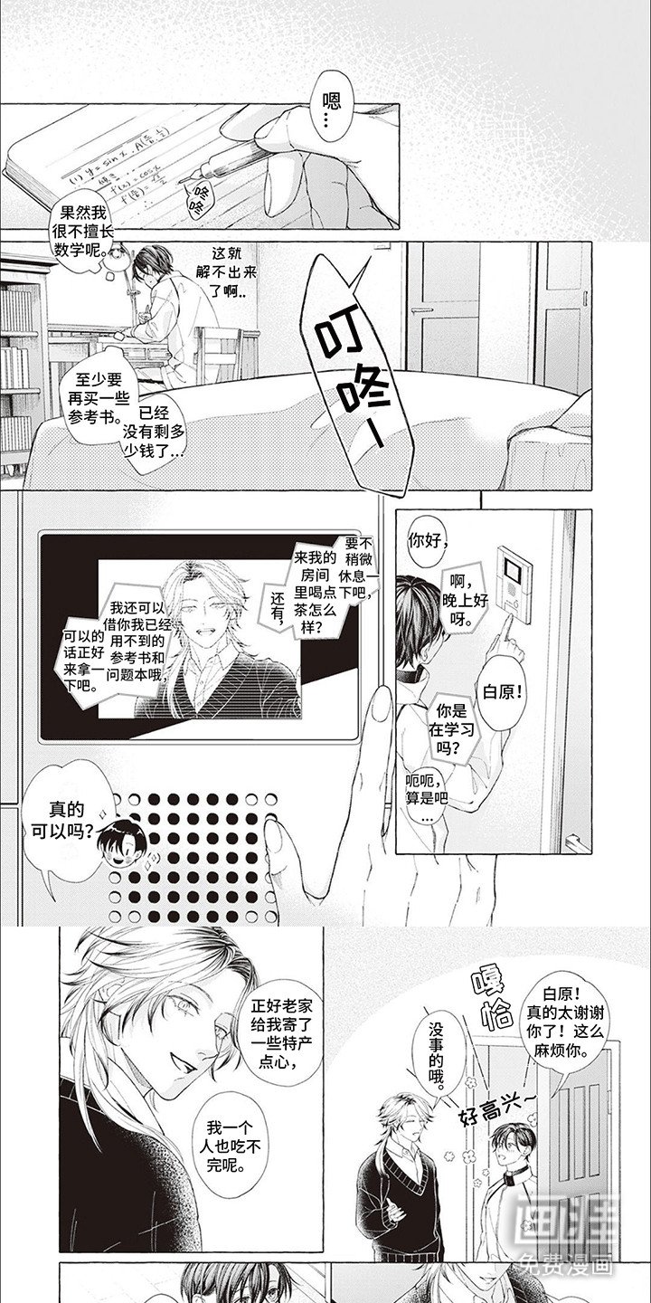 第10章：邀请