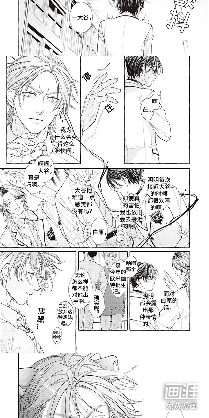 第13章：【番外】他们的初见（完结）