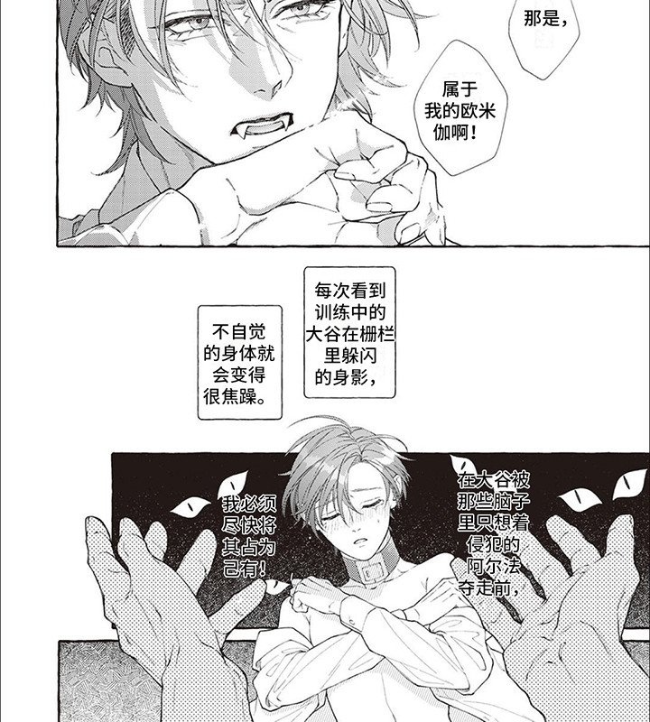 第13章：【番外】他们的初见（完结）