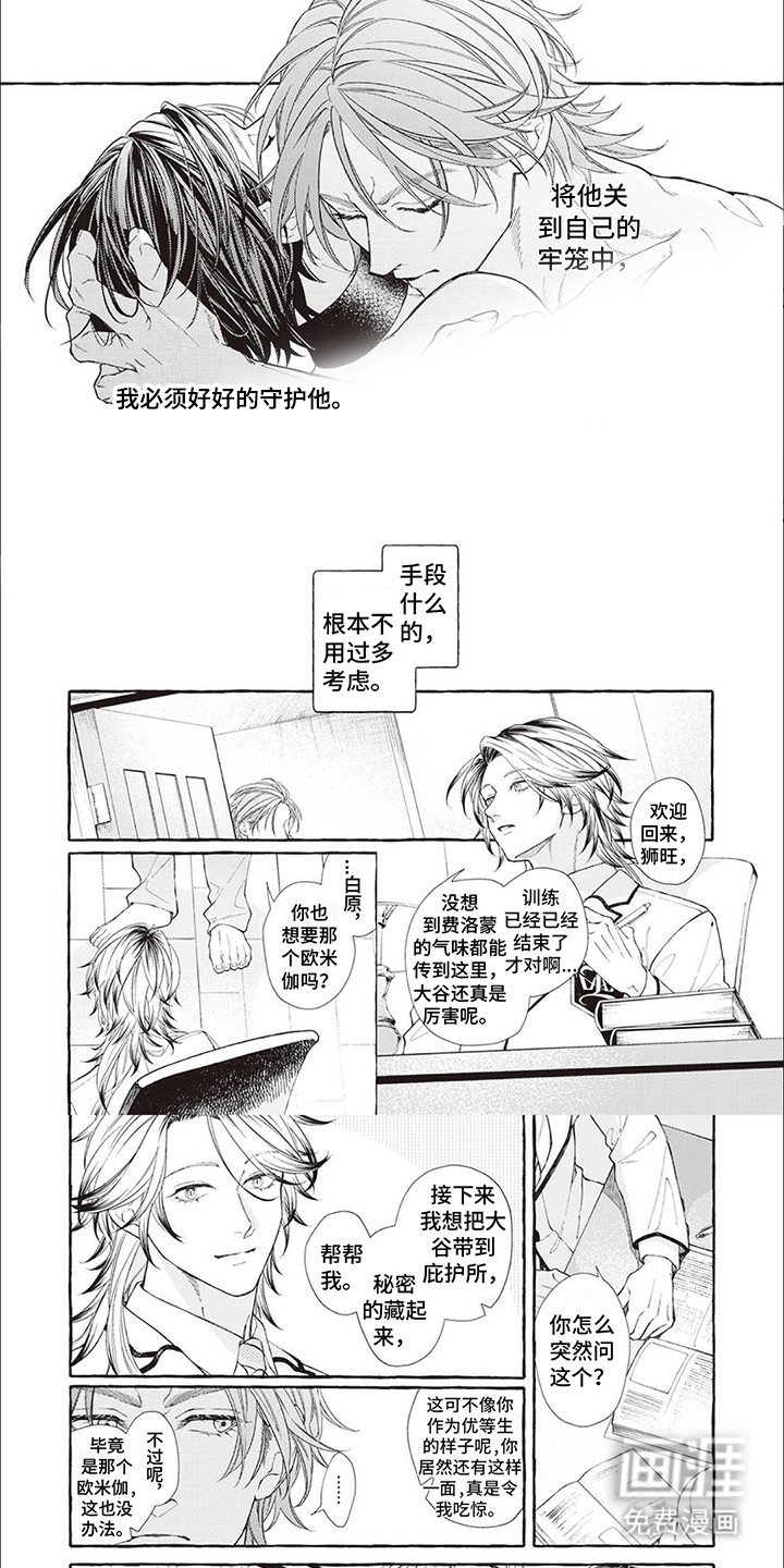第13章：【番外】他们的初见（完结）