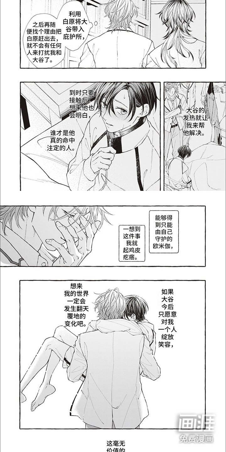 第13章：【番外】他们的初见（完结）